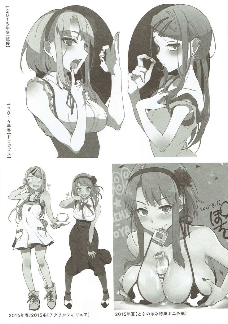 Otona no Dagashi Soushuuhen