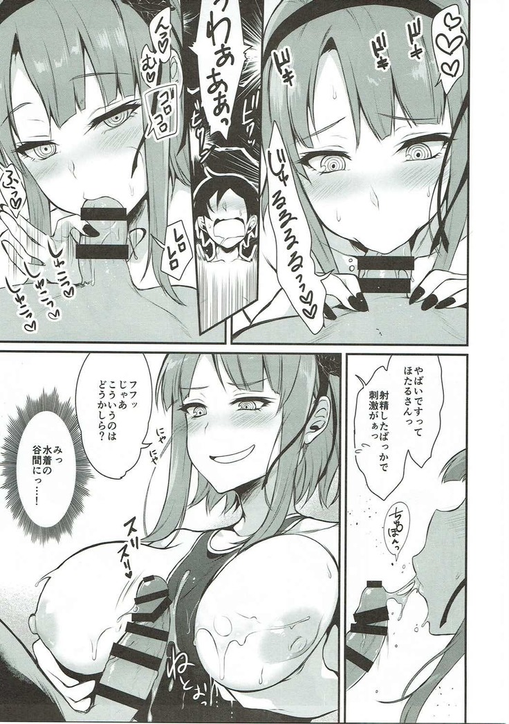 Otona no Dagashi Soushuuhen