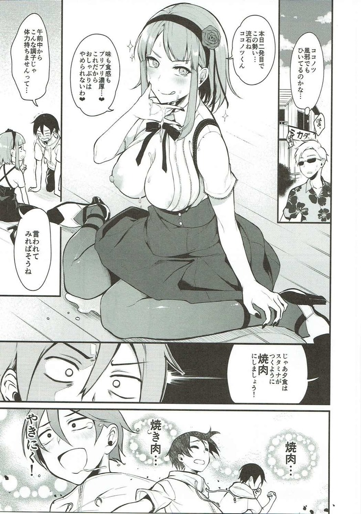 Otona no Dagashi Soushuuhen