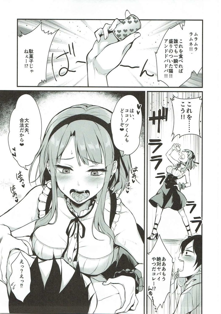 Otona no Dagashi Soushuuhen