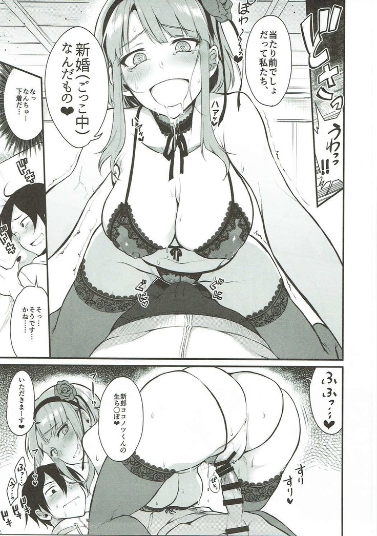 Otona no Dagashi Soushuuhen