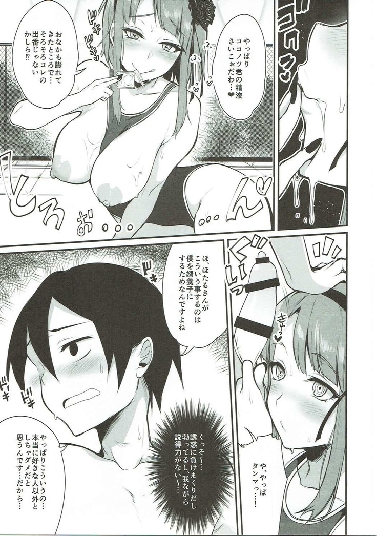 Otona no Dagashi Soushuuhen