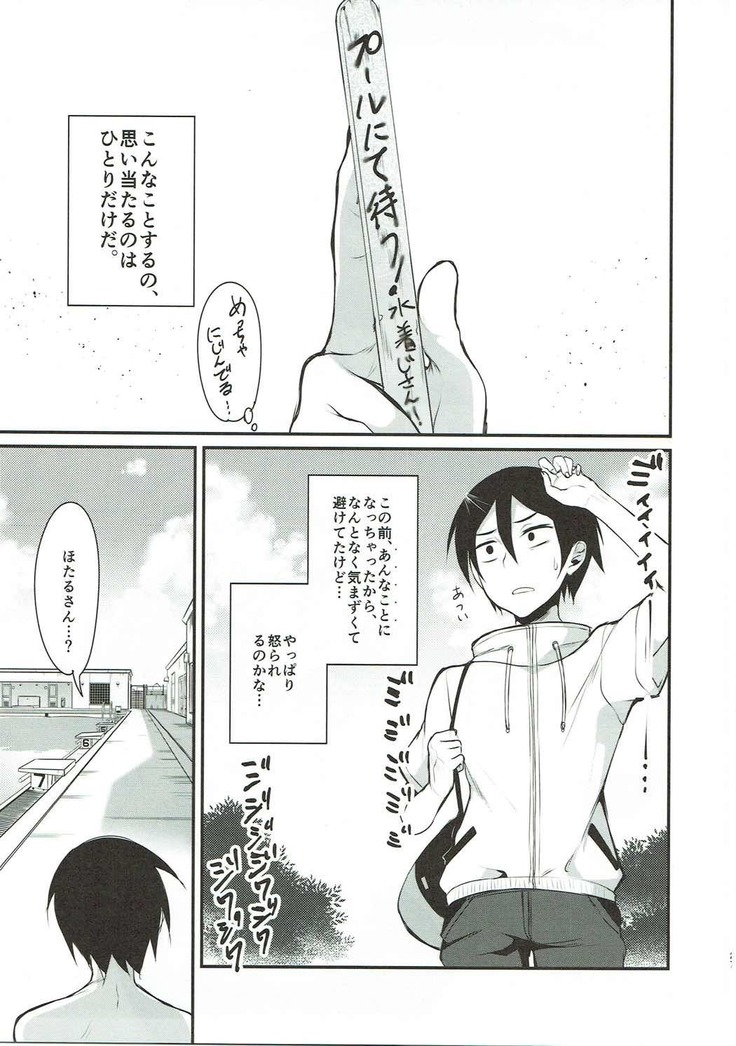 Otona no Dagashi Soushuuhen
