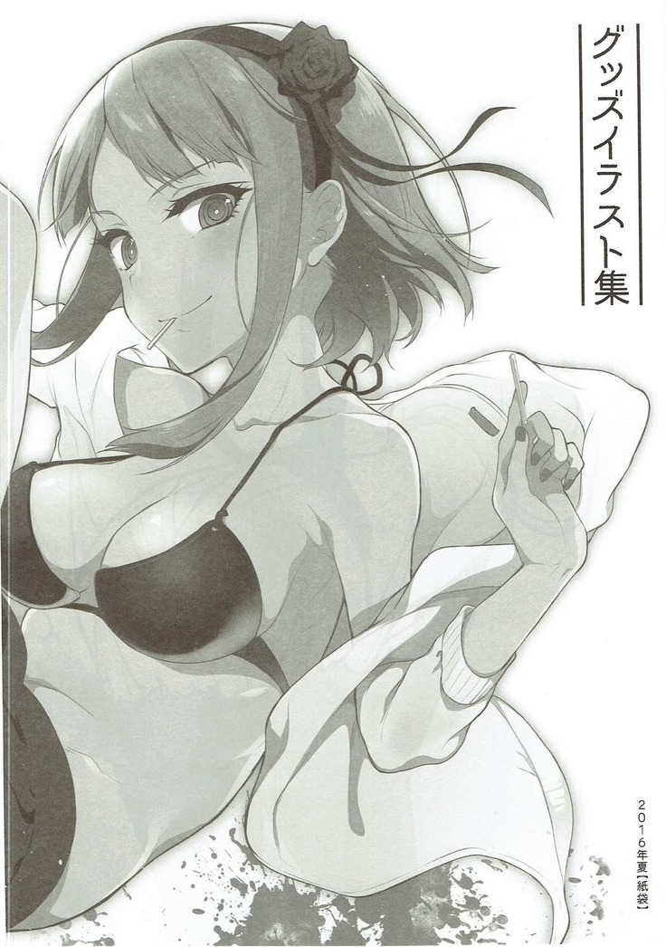 Otona no Dagashi Soushuuhen