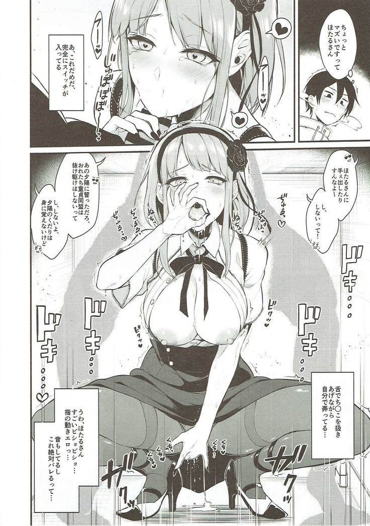 Otona no Dagashi Soushuuhen