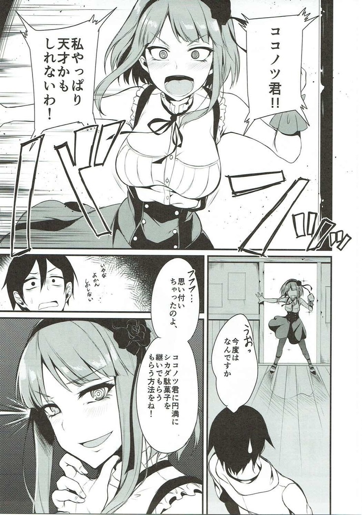 Otona no Dagashi Soushuuhen