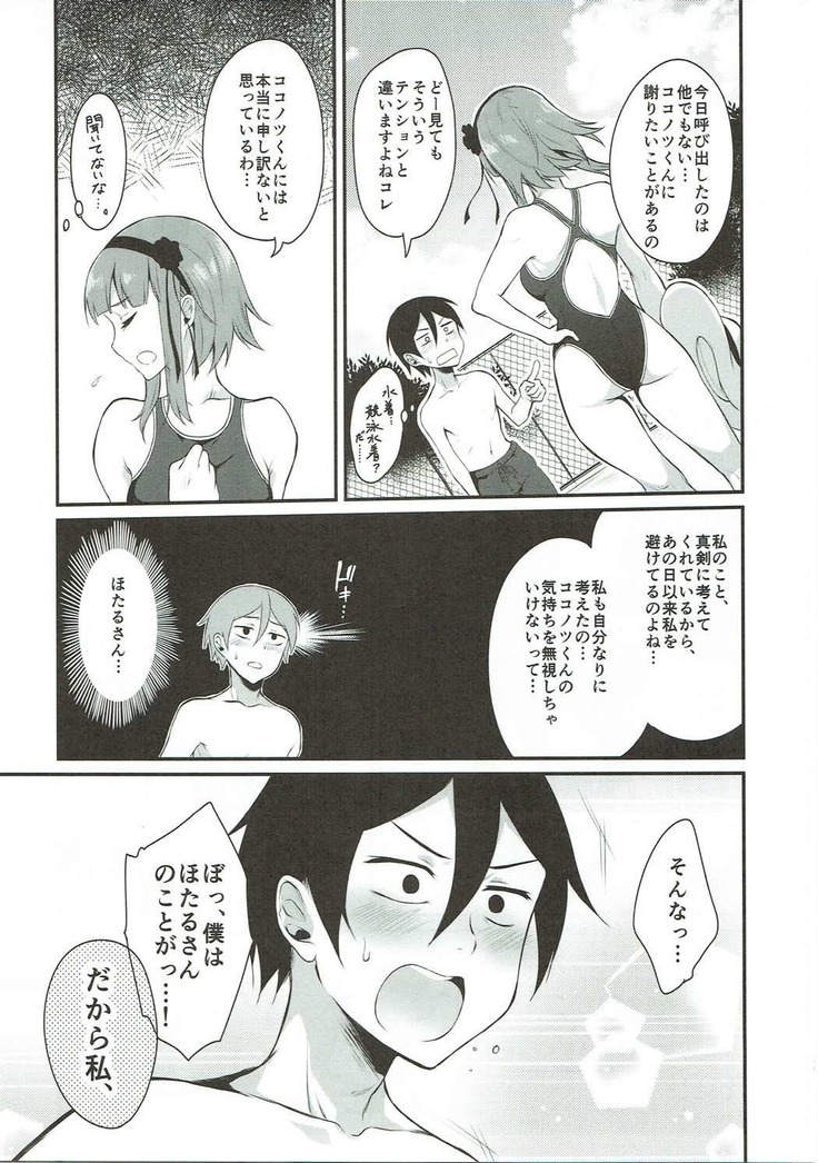 Otona no Dagashi Soushuuhen