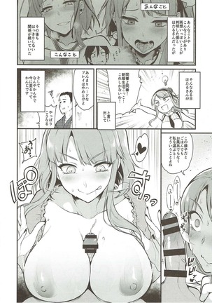 Otona no Dagashi Soushuuhen Page #49