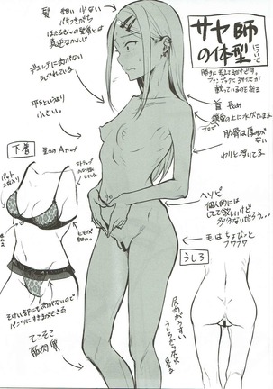 Otona no Dagashi Soushuuhen Page #68