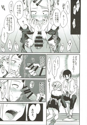 Otona no Dagashi Soushuuhen Page #78