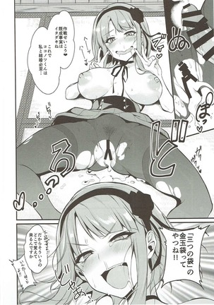 Otona no Dagashi Soushuuhen Page #23