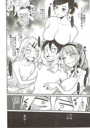 Otona no Dagashi Soushuuhen Page #47