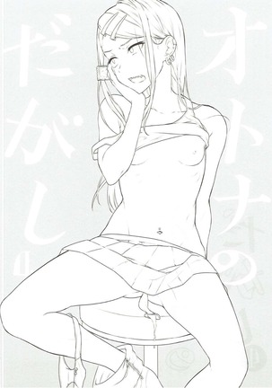 Otona no Dagashi Soushuuhen Page #75