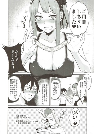 Otona no Dagashi Soushuuhen Page #29