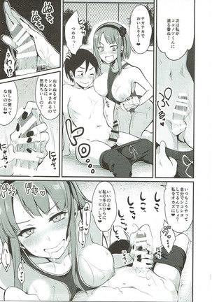 Otona no Dagashi Soushuuhen Page #32