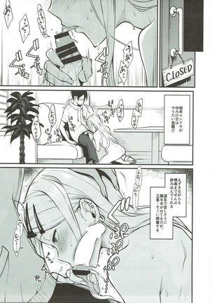 Otona no Dagashi Soushuuhen Page #84