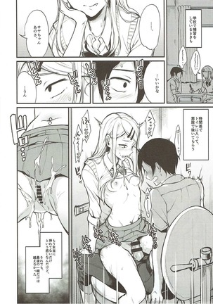 Otona no Dagashi Soushuuhen Page #83