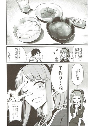 Otona no Dagashi Soushuuhen Page #57