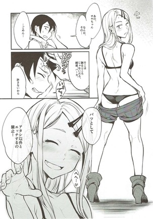 Otona no Dagashi Soushuuhen Page #93