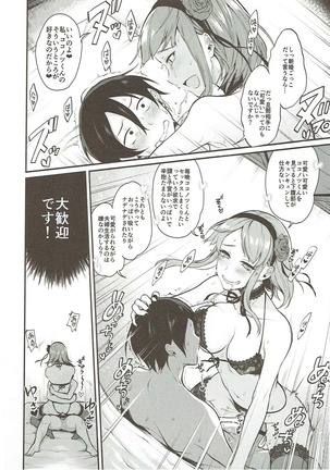 Otona no Dagashi Soushuuhen Page #61