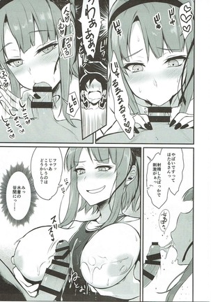 Otona no Dagashi Soushuuhen Page #34