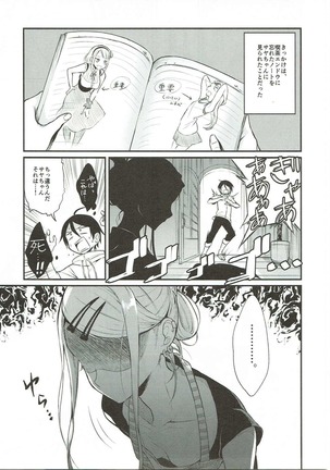 Otona no Dagashi Soushuuhen Page #76