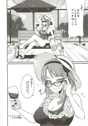 Otona no Dagashi Soushuuhen Page #27