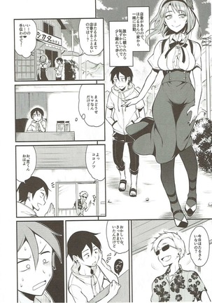 Otona no Dagashi Soushuuhen Page #51