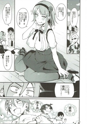 Otona no Dagashi Soushuuhen Page #56
