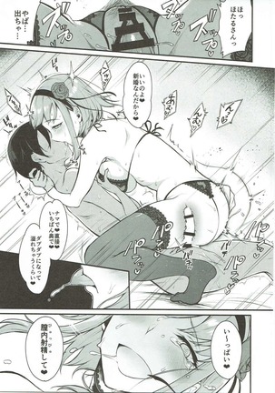 Otona no Dagashi Soushuuhen Page #62