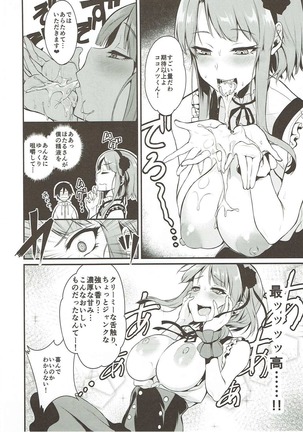 Otona no Dagashi Soushuuhen Page #15