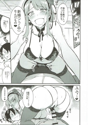 Otona no Dagashi Soushuuhen Page #58