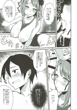 Otona no Dagashi Soushuuhen Page #36