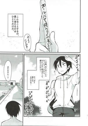 Otona no Dagashi Soushuuhen Page #26