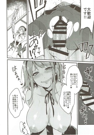 Otona no Dagashi Soushuuhen Page #17