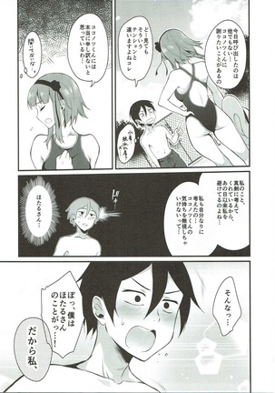Otona no Dagashi Soushuuhen Page #28