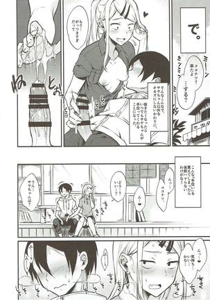 Otona no Dagashi Soushuuhen Page #81