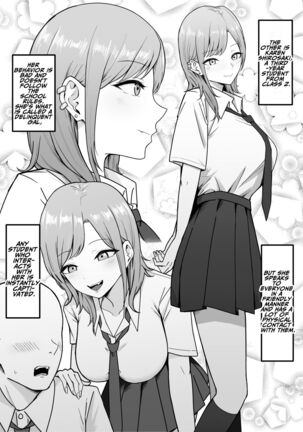 Lewd Students ~The Temptations of Kuromine & Shirosaki~ Page #6