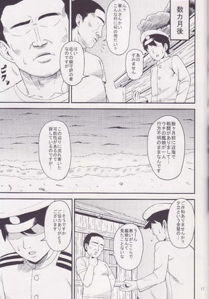Torawareta Yuudachi Page #16