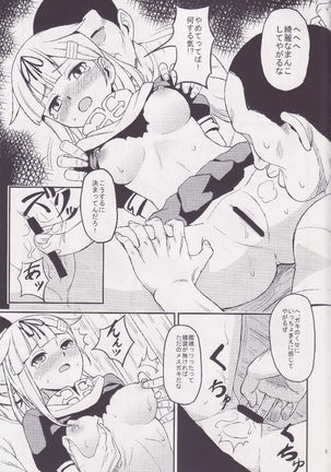 Torawareta Yuudachi