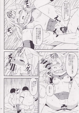 Torawareta Yuudachi Page #13