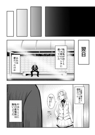 Kazoku no Katachi Page #23