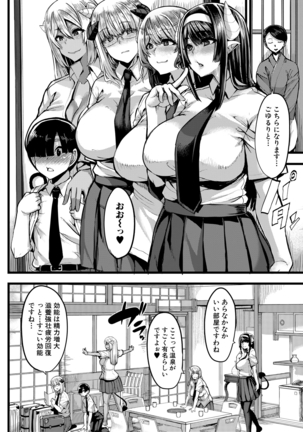 Succubus Sakusei-bu Ch.1,3 - Page 44