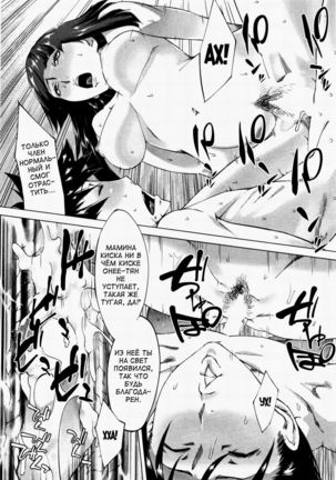 Kaa-chan to Nee-chan ga Hidoin da yo - Page 27