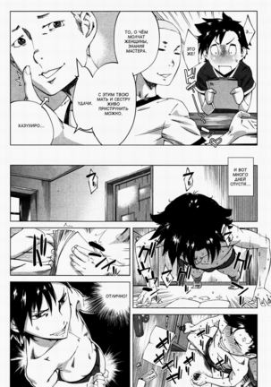 Kaa-chan to Nee-chan ga Hidoin da yo - Page 8