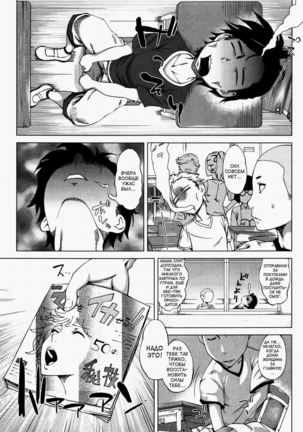 Kaa-chan to Nee-chan ga Hidoin da yo - Page 7