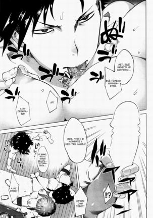 Kaa-chan to Nee-chan ga Hidoin da yo - Page 16