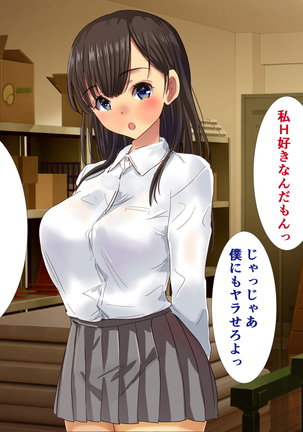 Onii-chan no OchinOn Daisuki App. Kimodebu na Boku wo Aisuru Ani to Omoi Komasete Nakadashi Bukkake Hamemakuri! - Page 68