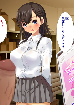 Onii-chan no OchinOn Daisuki App. Kimodebu na Boku wo Aisuru Ani to Omoi Komasete Nakadashi Bukkake Hamemakuri! - Page 67