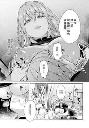 Daisuki na Sensei o Oyome-san ni Shita hazu ga Boku ga Oyome-san ni Sareru nante!? ~Ashe Hen~ - Page 20